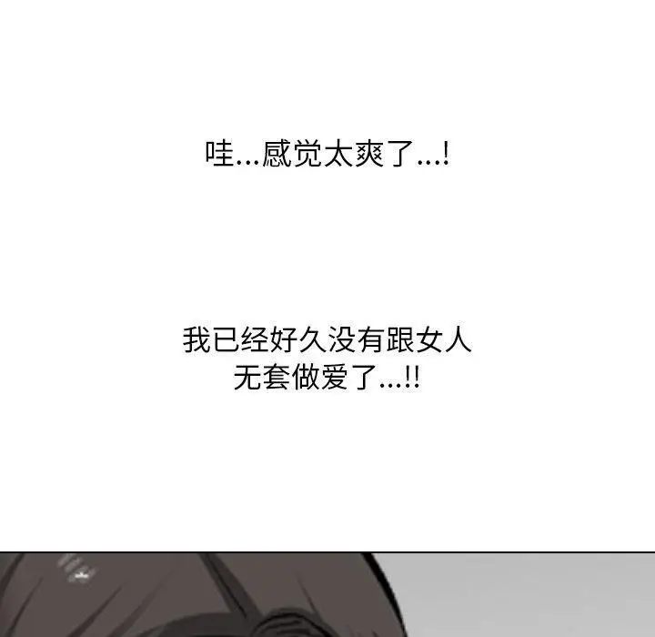 漫画《同事换换爱》第207话第70张图