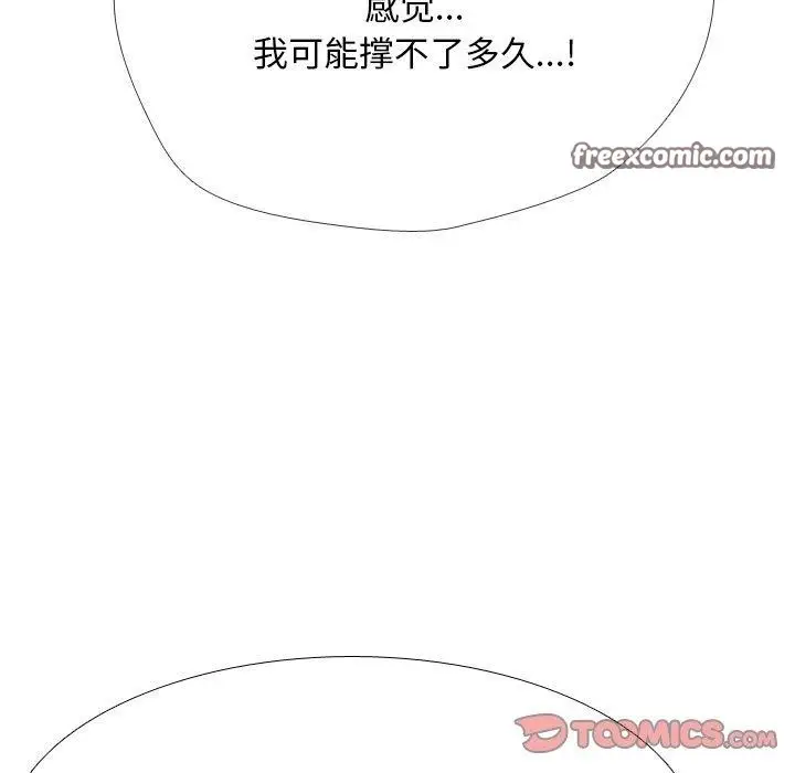 漫画《同事换换爱》第207话第75张图