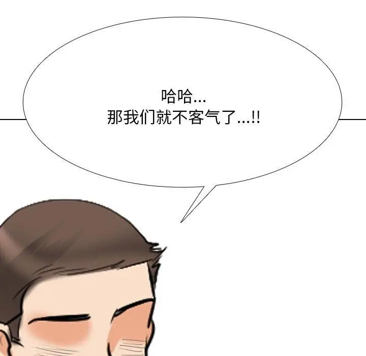漫画《同事换换爱》第207话第81张图