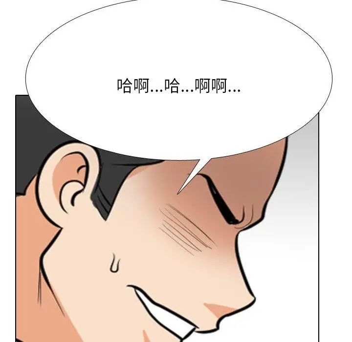 漫画《同事换换爱》第207话第88张图