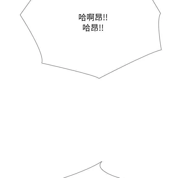 漫画《同事换换爱》第207话第91张图
