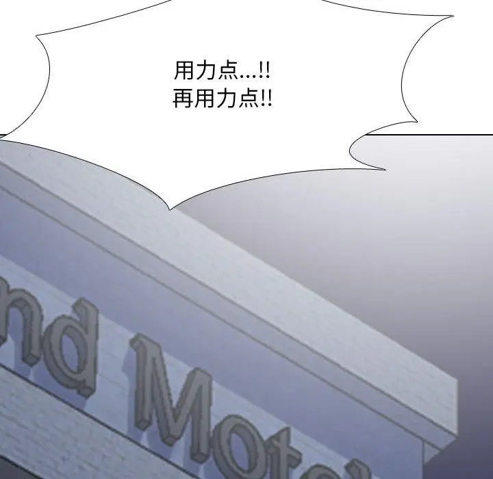 漫画《同事换换爱》第207话第92张图