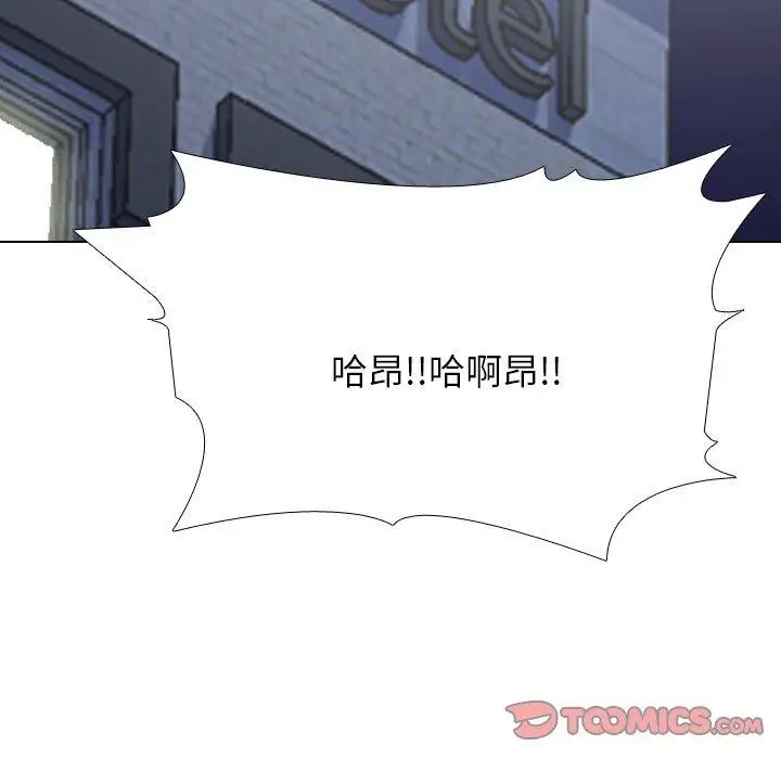 漫画《同事换换爱》第207话第93张图