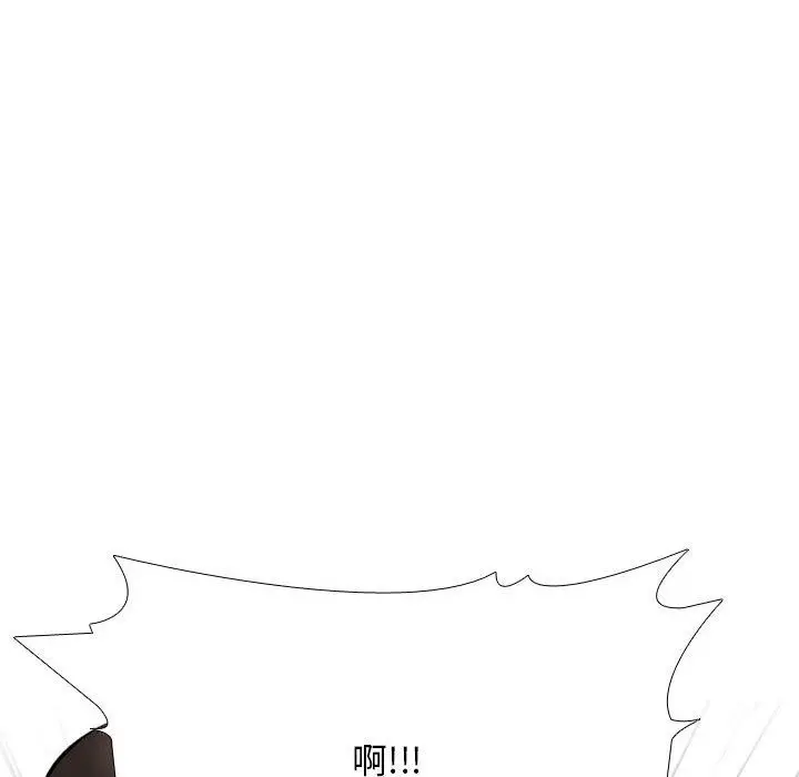 漫画《同事换换爱》第207话第94张图
