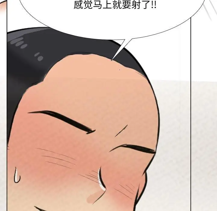 漫画《同事换换爱》第207话第97张图
