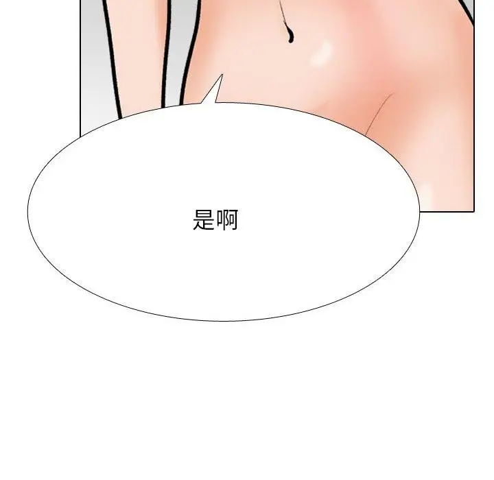 漫画《同事换换爱》第209话第101张图