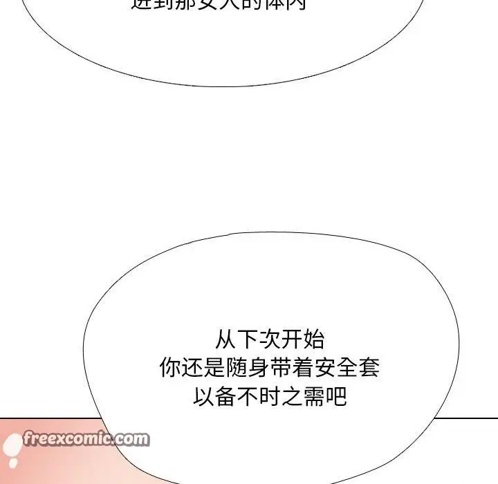 漫画《同事换换爱》第209话第105张图
