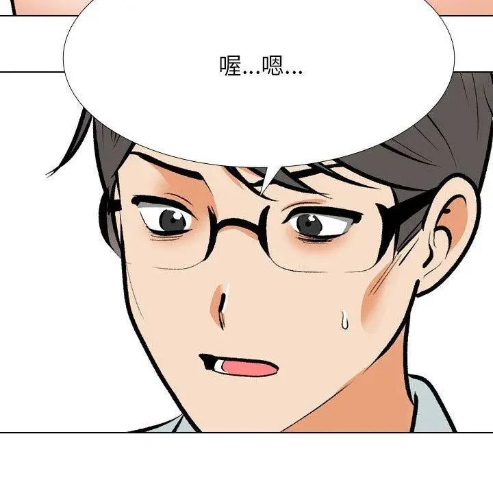 漫画《同事换换爱》第209话第107张图