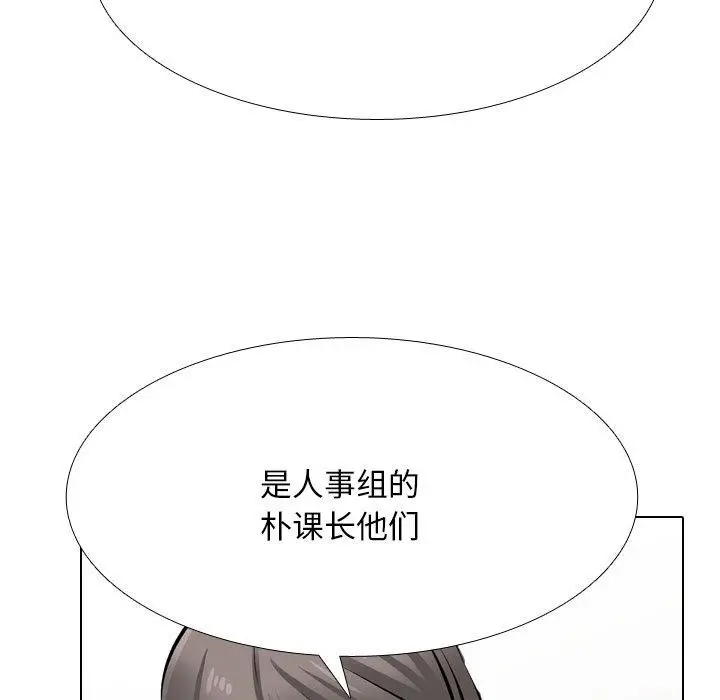 漫画《同事换换爱》第209话第116张图