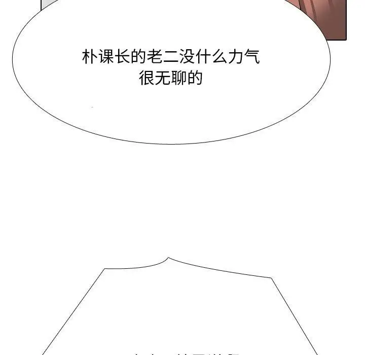 漫画《同事换换爱》第209话第118张图