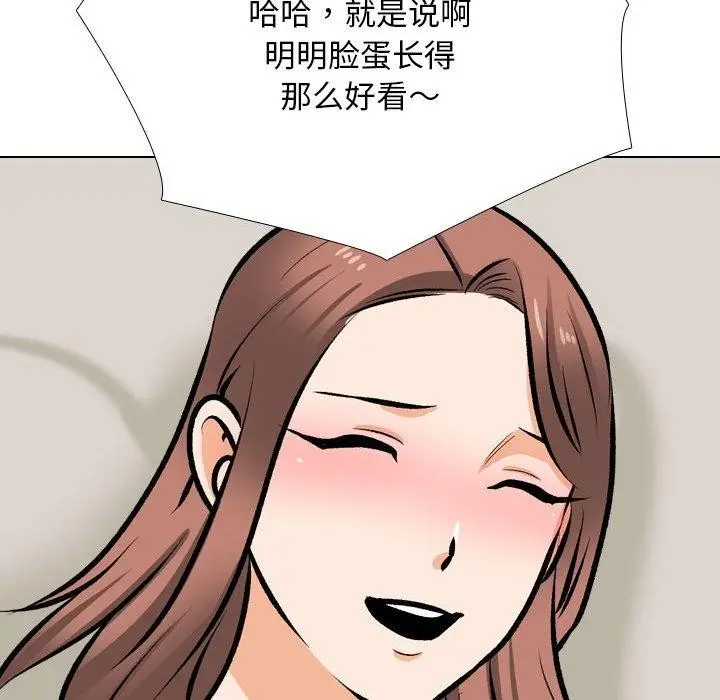 漫画《同事换换爱》第209话第119张图