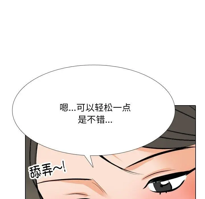 漫画《同事换换爱》第209话第124张图
