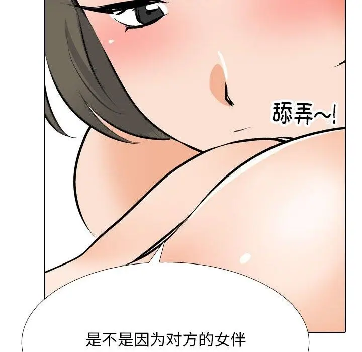 漫画《同事换换爱》第209话第125张图