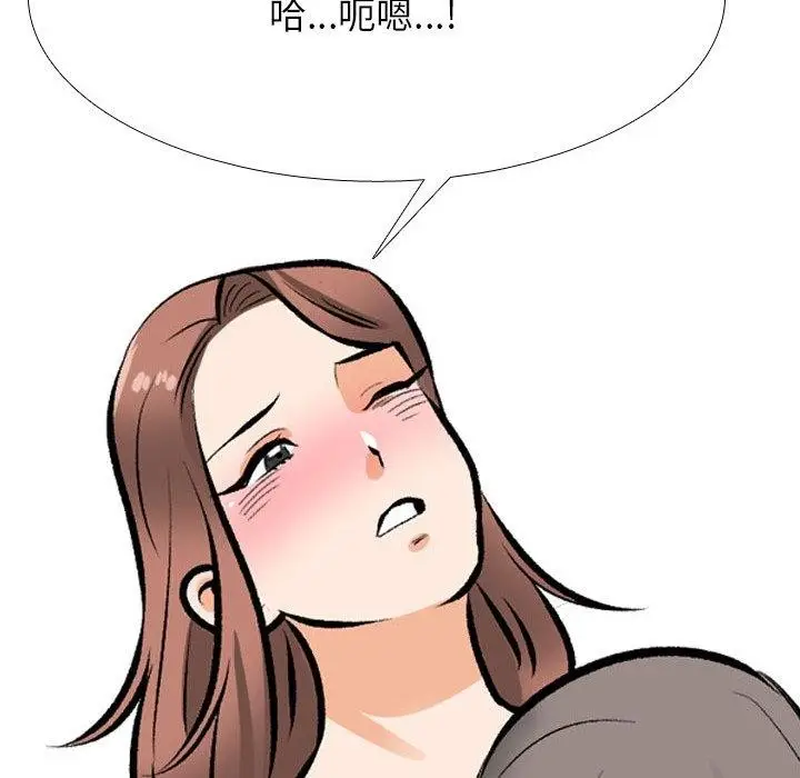 漫画《同事换换爱》第209话第127张图