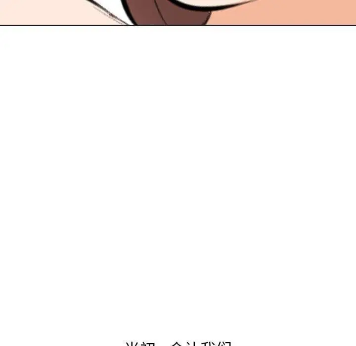 漫画《同事换换爱》第209话第130张图