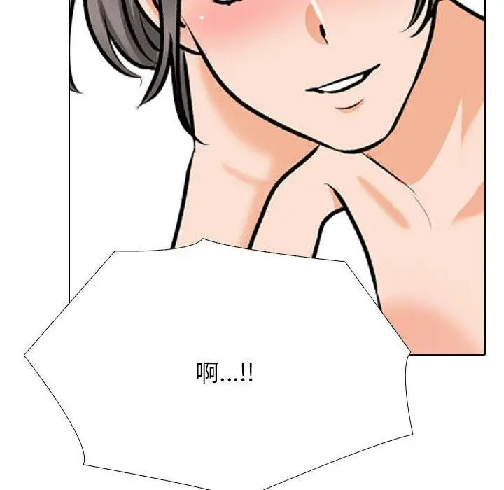 漫画《同事换换爱》第209话第139张图