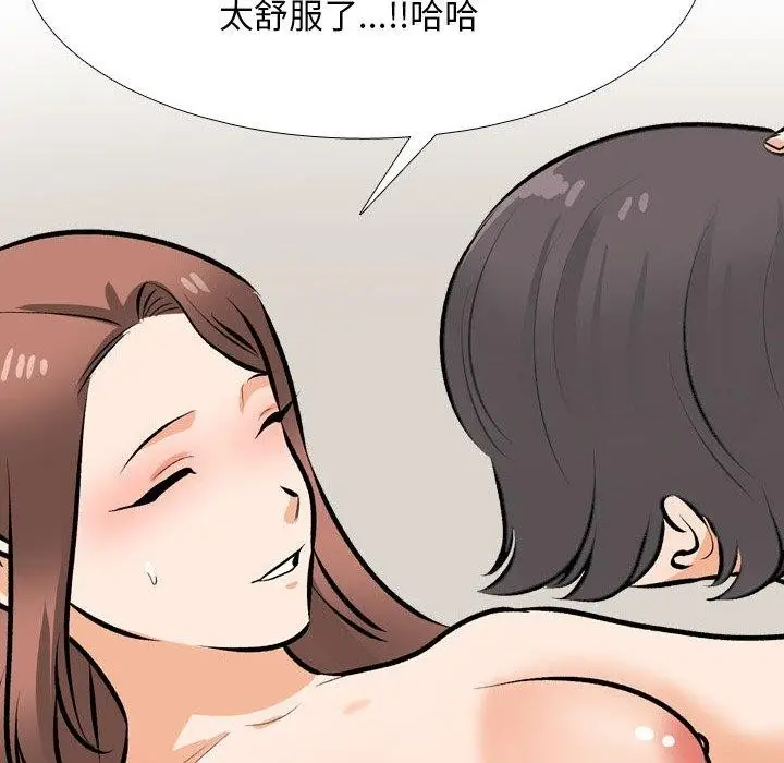 漫画《同事换换爱》第209话第141张图