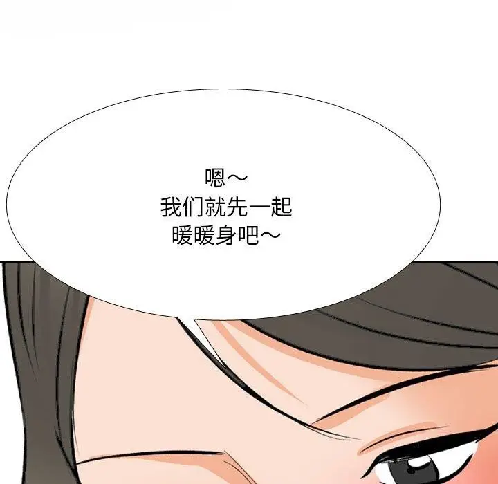 漫画《同事换换爱》第209话第148张图