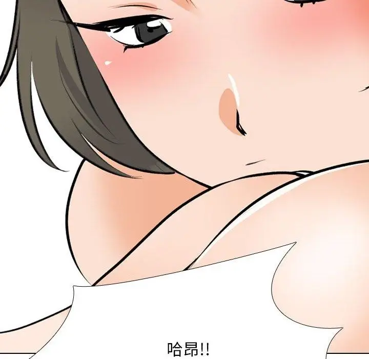 漫画《同事换换爱》第209话第149张图