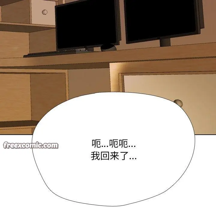 漫画《同事换换爱》第209话第15张图