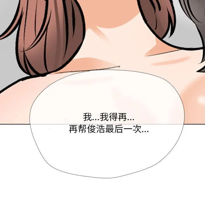 漫画《同事换换爱》第209话第152张图