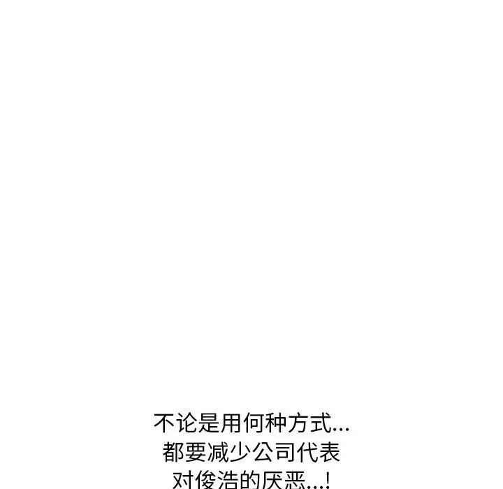 漫画《同事换换爱》第209话第153张图