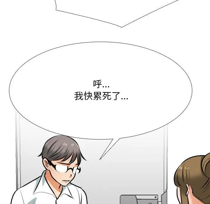 漫画《同事换换爱》第209话第17张图