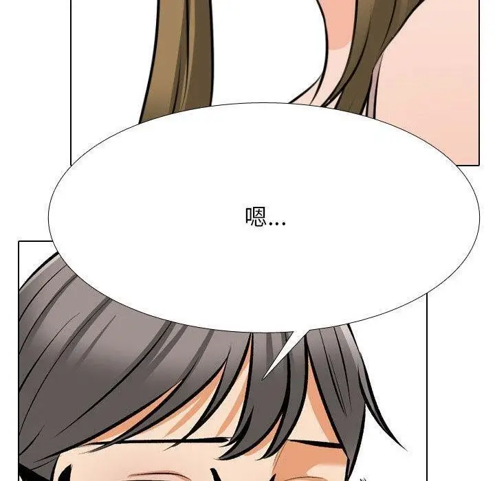 漫画《同事换换爱》第209话第20张图