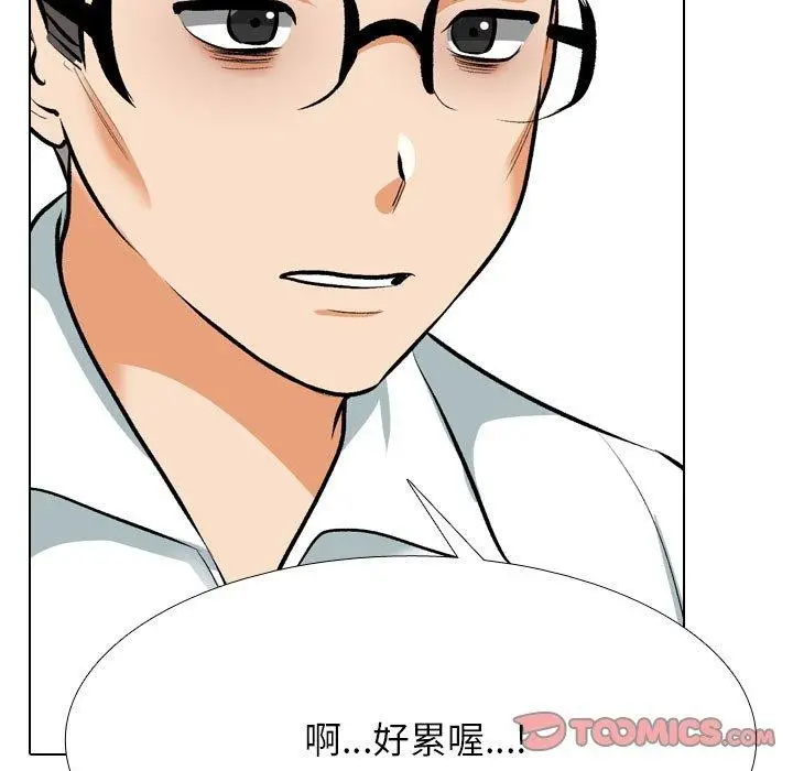 漫画《同事换换爱》第209话第21张图