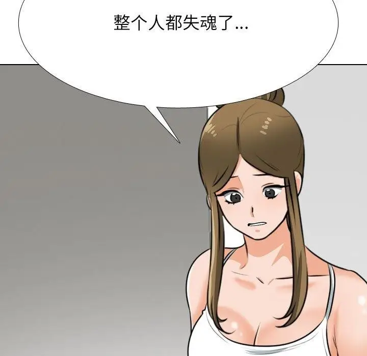漫画《同事换换爱》第209话第23张图