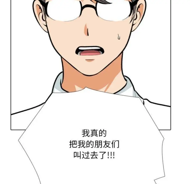 漫画《同事换换爱》第209话第29张图