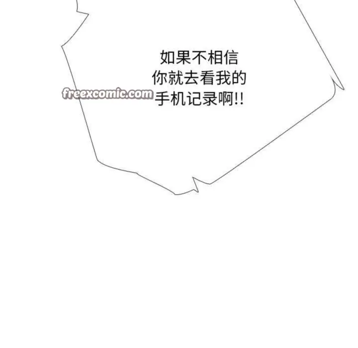 漫画《同事换换爱》第209话第30张图