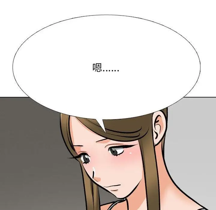 漫画《同事换换爱》第209话第31张图