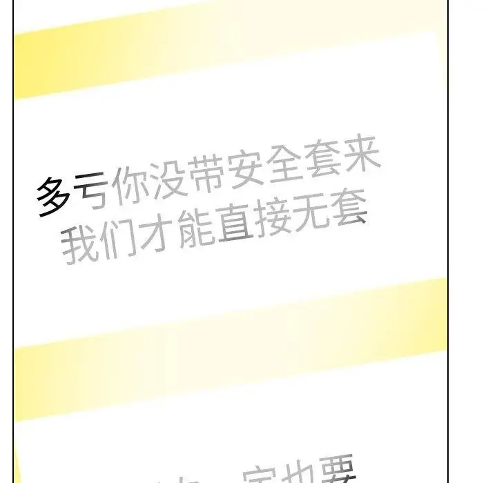 漫画《同事换换爱》第209话第35张图