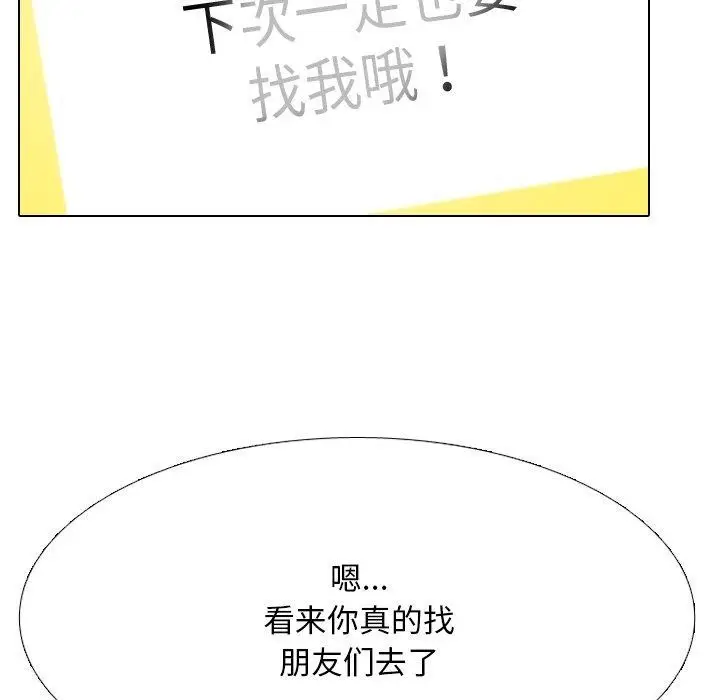 漫画《同事换换爱》第209话第36张图