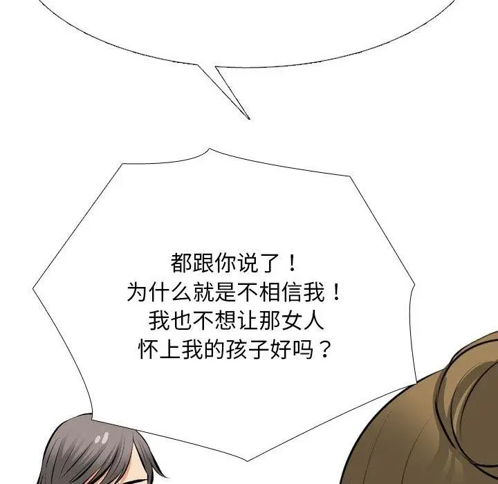 漫画《同事换换爱》第209话第37张图