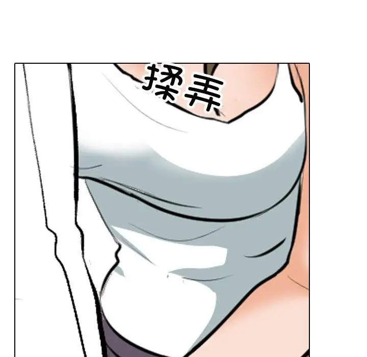 漫画《同事换换爱》第209话第42张图