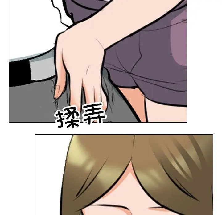 漫画《同事换换爱》第209话第43张图