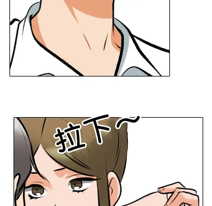 漫画《同事换换爱》第209话第49张图