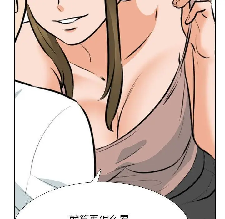 漫画《同事换换爱》第209话第50张图