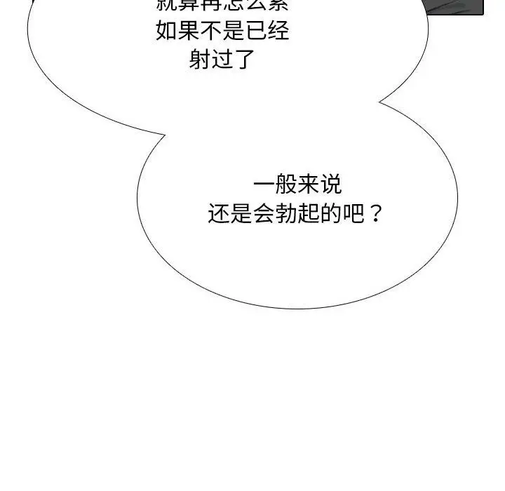 漫画《同事换换爱》第209话第51张图