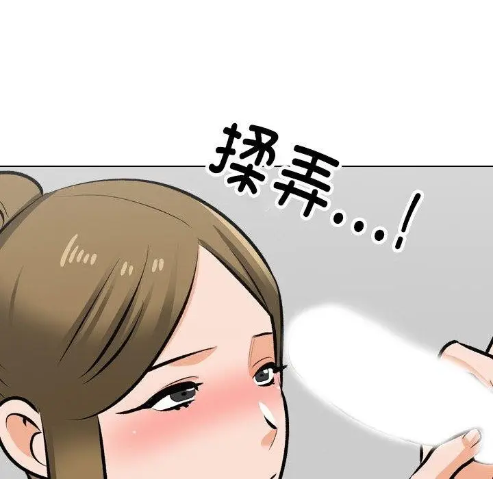 漫画《同事换换爱》第209话第63张图