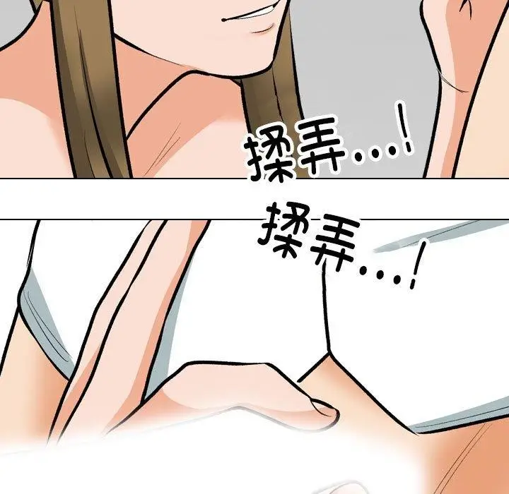 漫画《同事换换爱》第209话第64张图