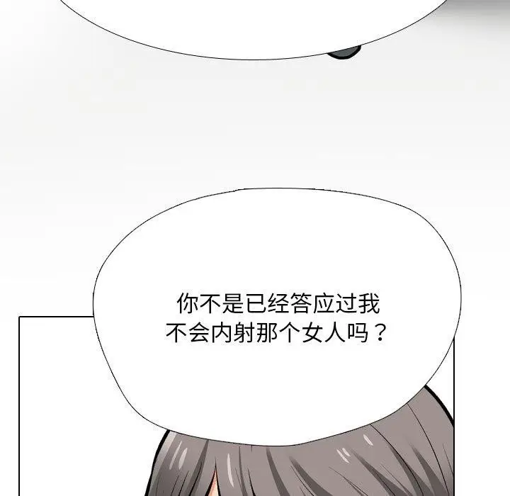 漫画《同事换换爱》第209话第68张图