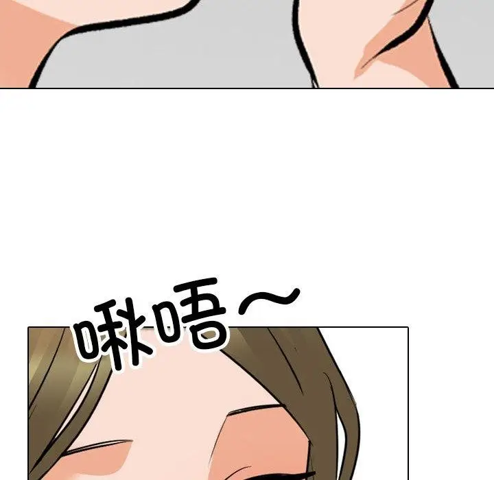 漫画《同事换换爱》第209话第73张图
