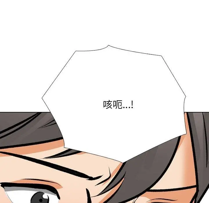 漫画《同事换换爱》第209话第77张图