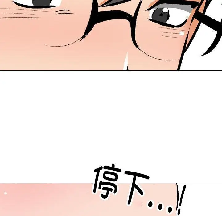 漫画《同事换换爱》第209话第78张图