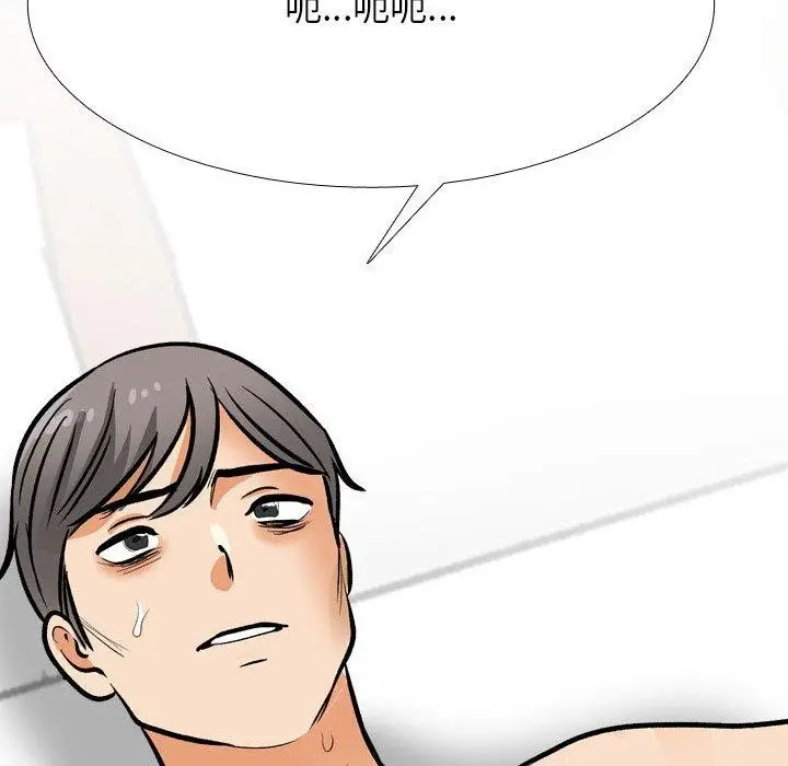 漫画《同事换换爱》第209话第8张图