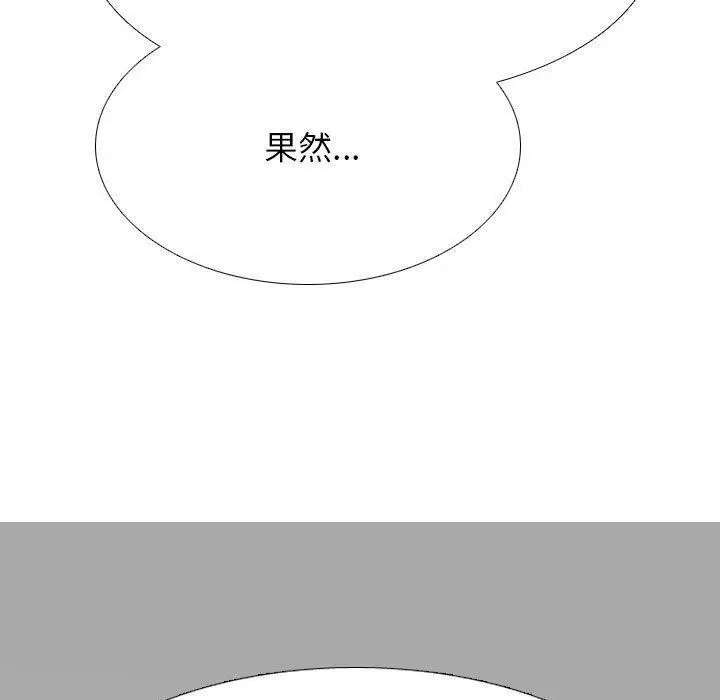 漫画《同事换换爱》第209话第80张图