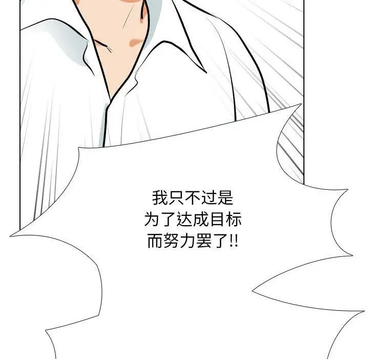 漫画《同事换换爱》第209话第95张图